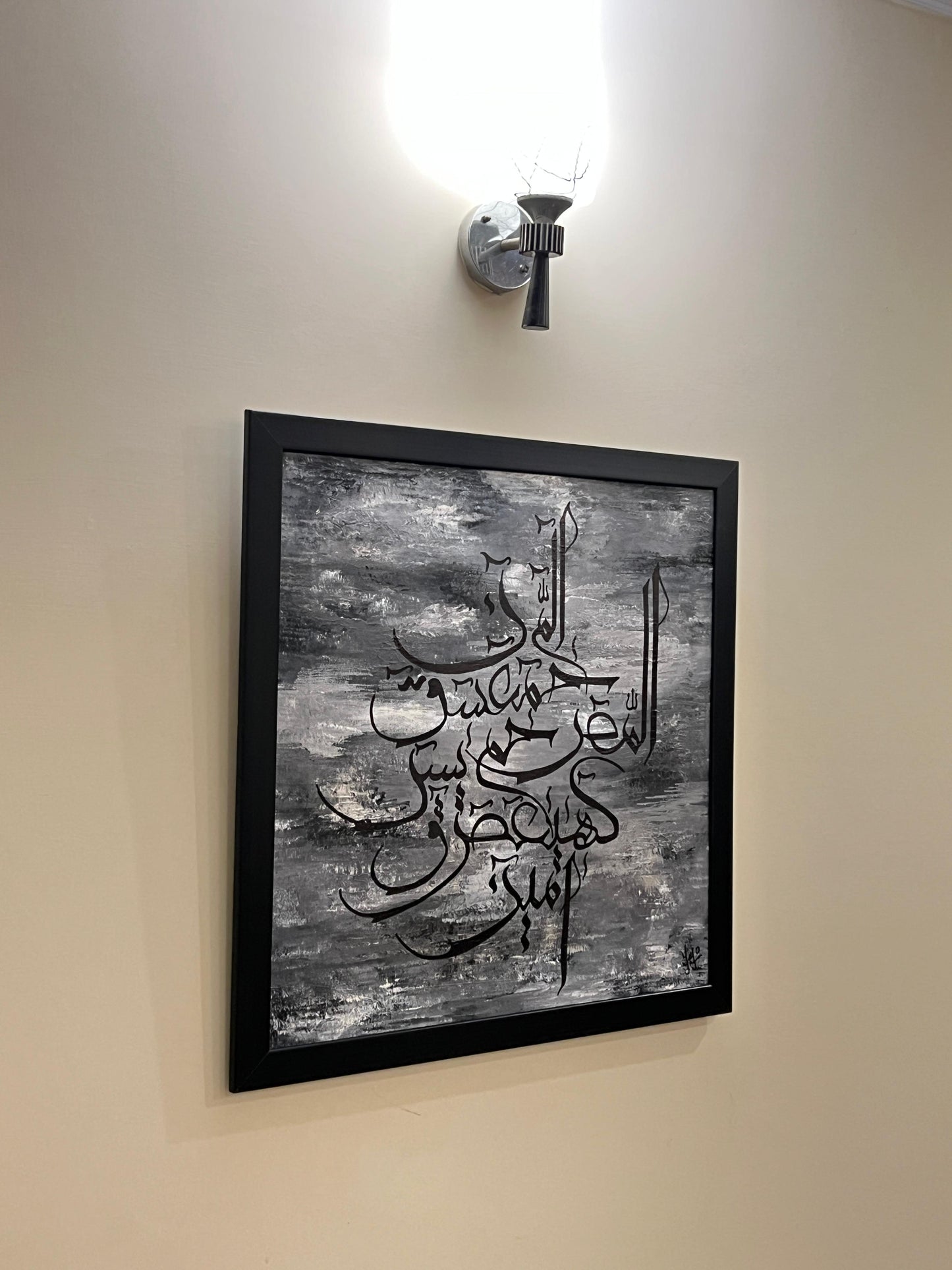 Huroof-e-Muqatta'at