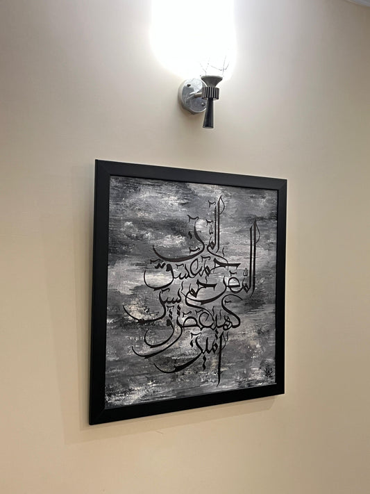 Huroof-e-Muqatta'at