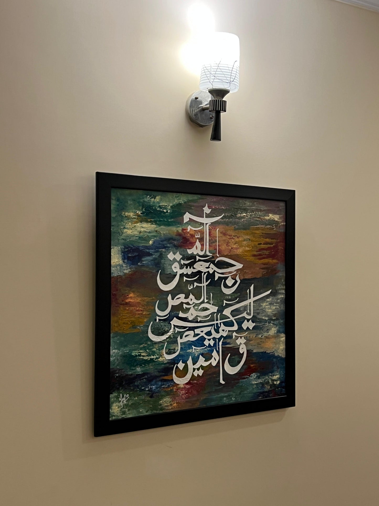 Huroof-e-Muqatta'at