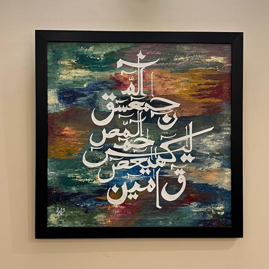 Huroof-e-Muqatta'at