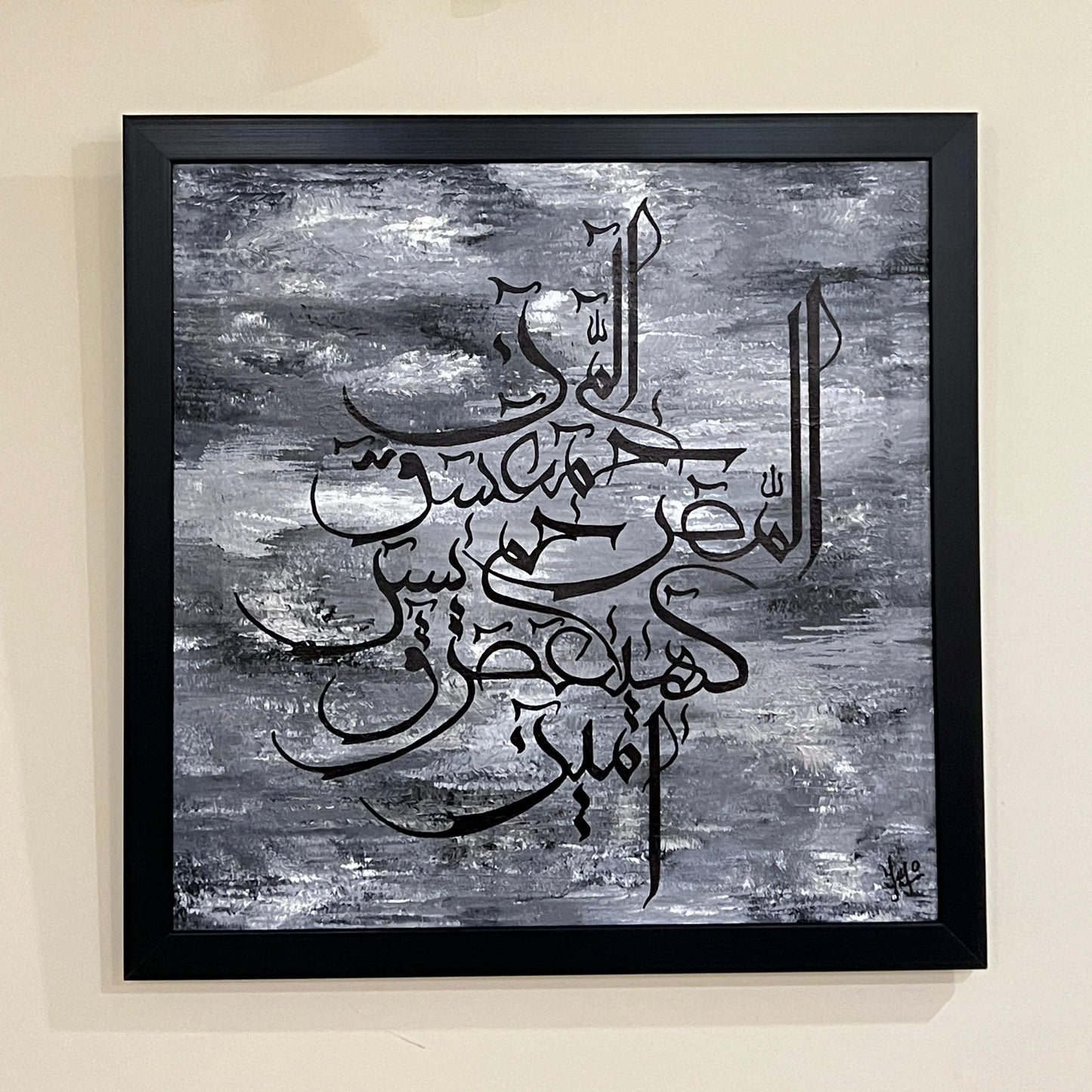 Huroof-e-Muqatta'at