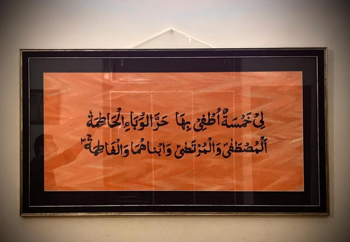 Unique Inscription