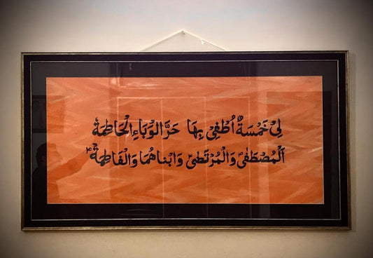 Unique Inscription