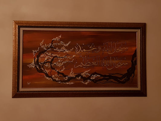 Orange Scene Calligraphy